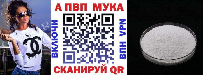 A-PVP Соль  Купить где  Петров Вал 