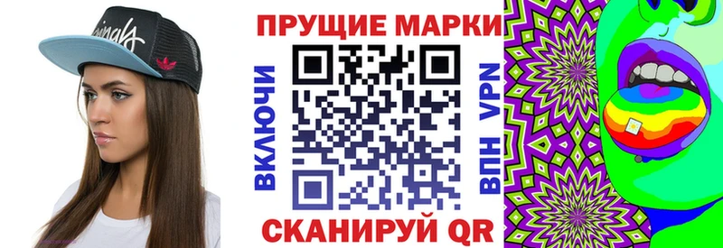Марки NBOMe 1,8мг  Купить где  Петров Вал 